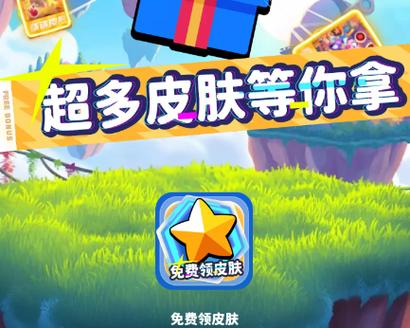 迷你营地免费领皮肤