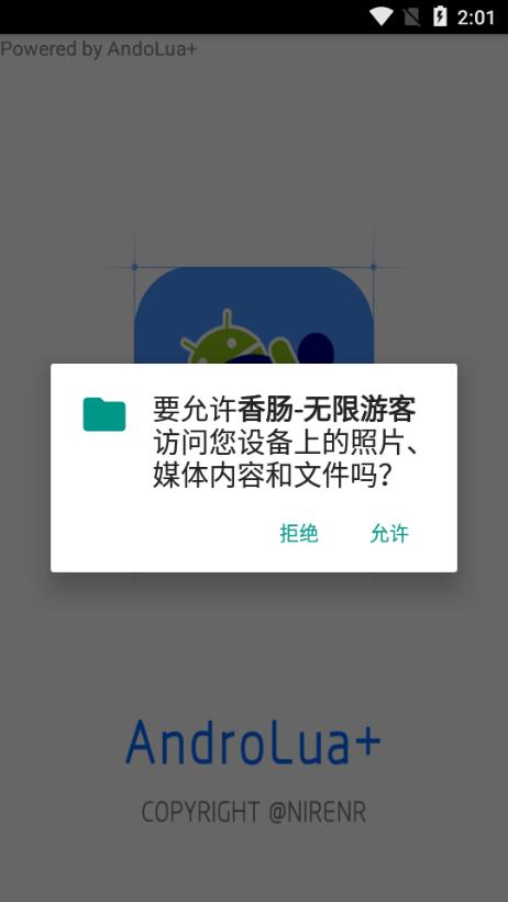 香肠无限游客