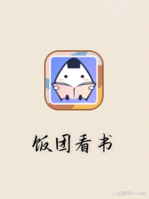 饭团看书pro手机版