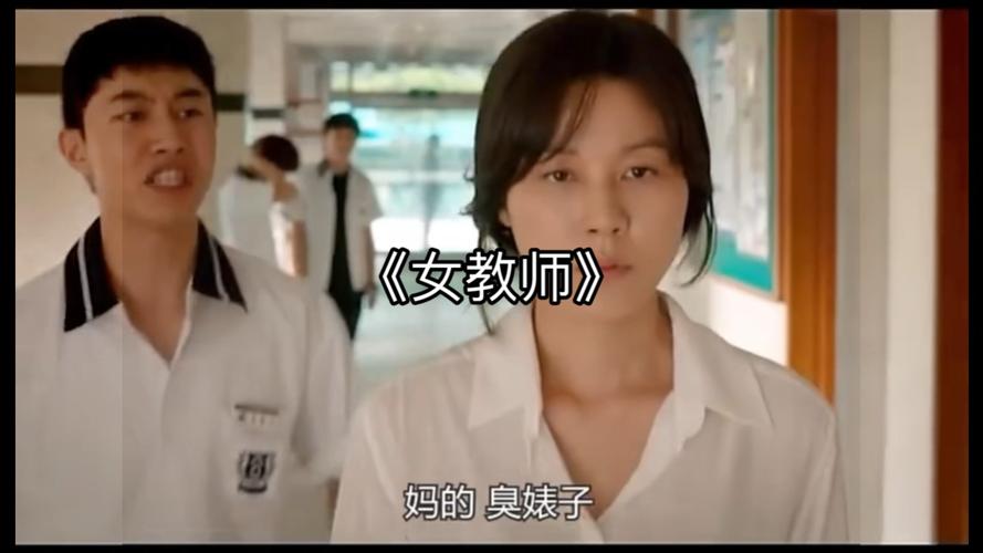 超级女教师2免费完整版电视剧69集在线观看