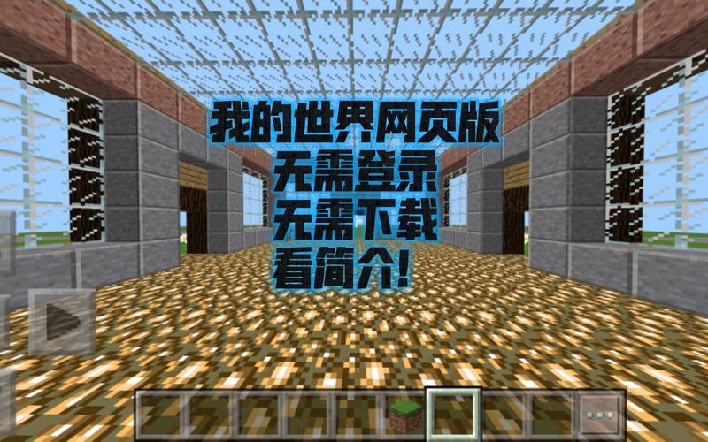 我的世界官网链接电脑版