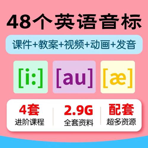 三年级的音标怎么读视频教程