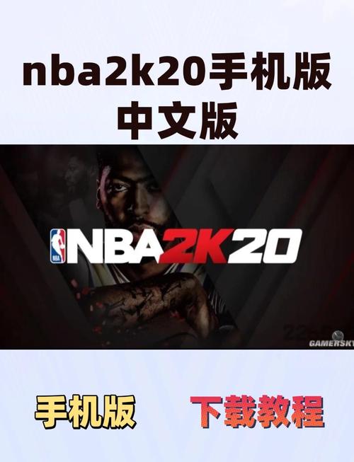 2k20安卓