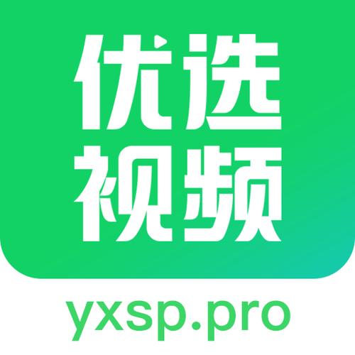 优选视频播放