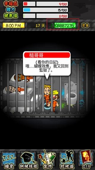 监狱生活汉化版