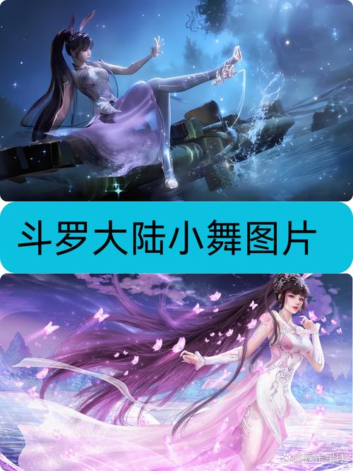 斗罗小舞外传凌风版游戏提速版