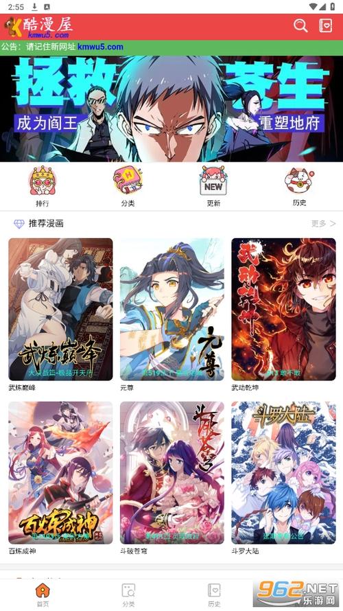 酷漫屋漫画app免费