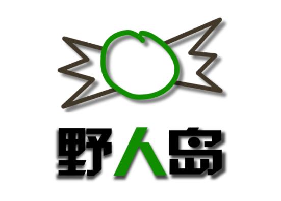 野人岛最终版
