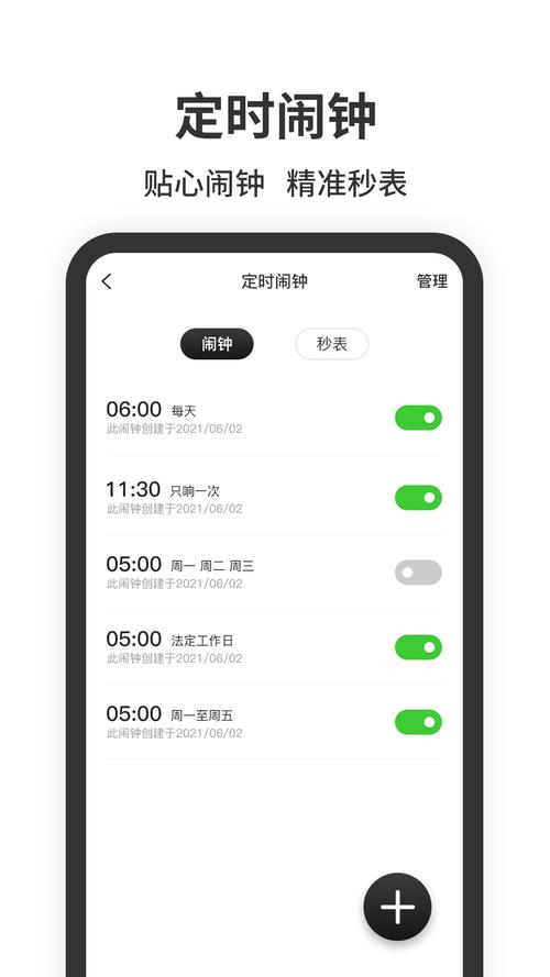 悬浮时钟安装最新版本2023挂机辅助