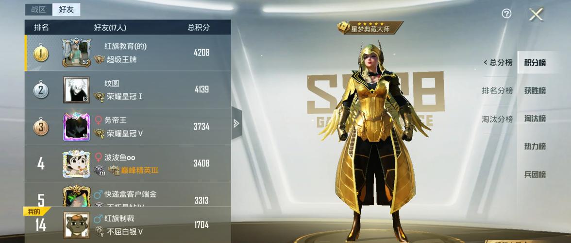 PUBG秋梦美化包