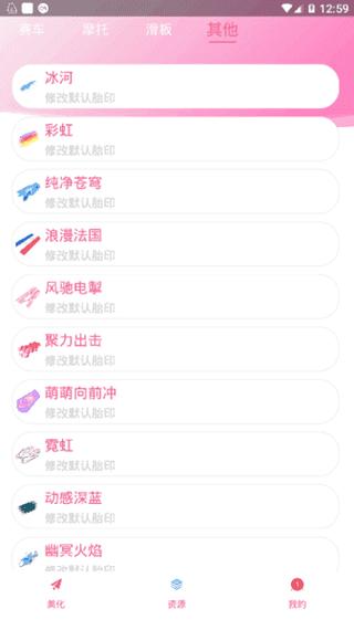 繁华美化包免费版安装手机