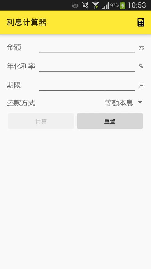 法院利息计算器手机版免费阅读