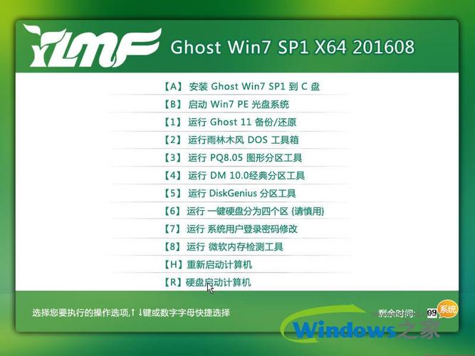 雨林木风win7旗舰版详细介绍