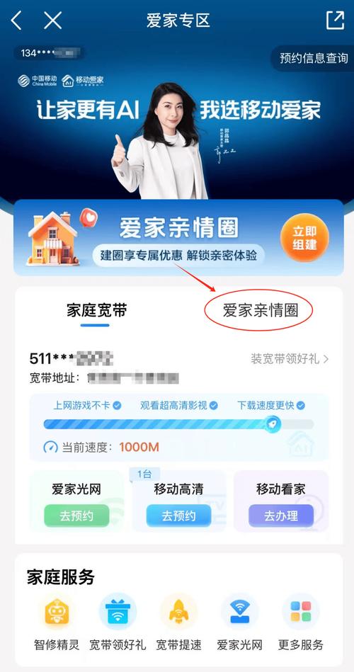 移动爱家如何视频到本地