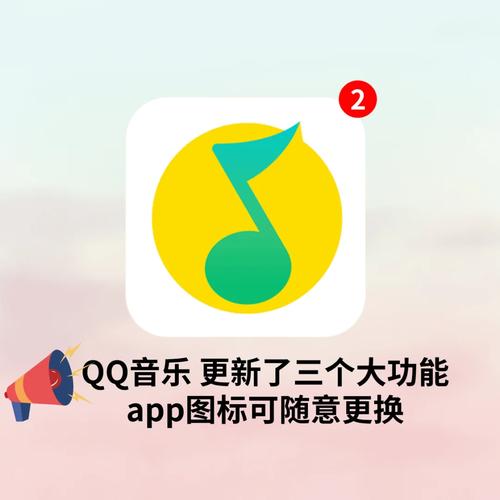 QQ音乐小米定制版最新版本更新内容