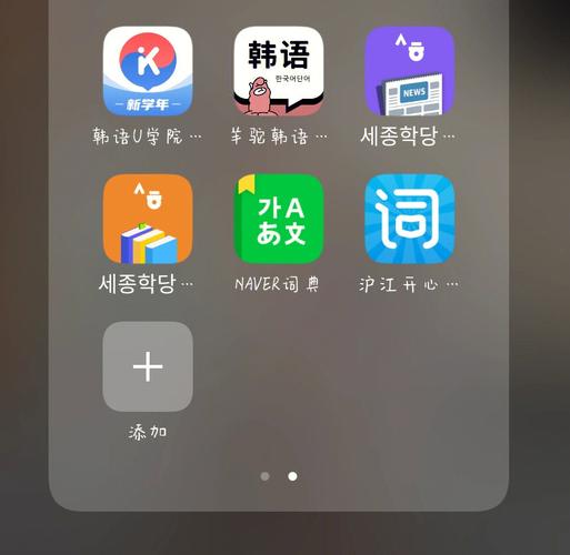 韩语自学软件app