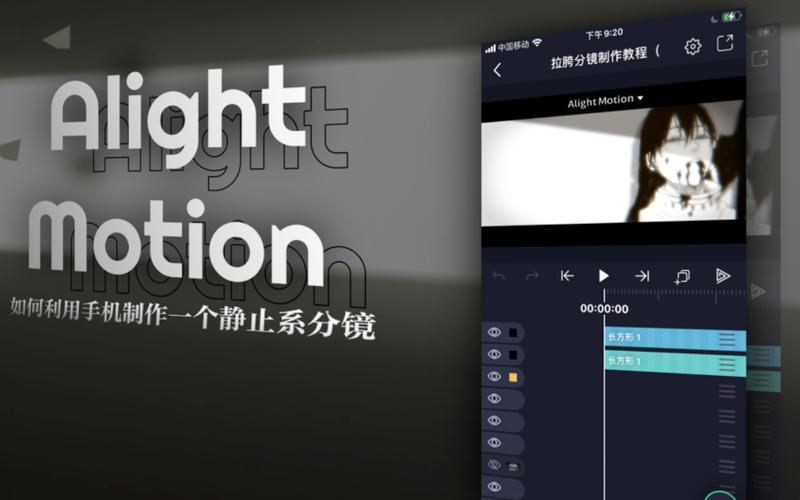 AlightMotion正版免费缩略图