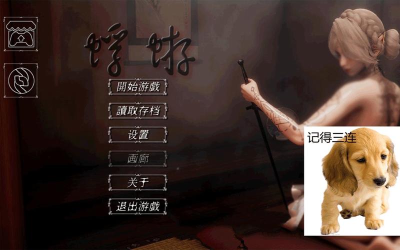 蜉蝣汉化最新版