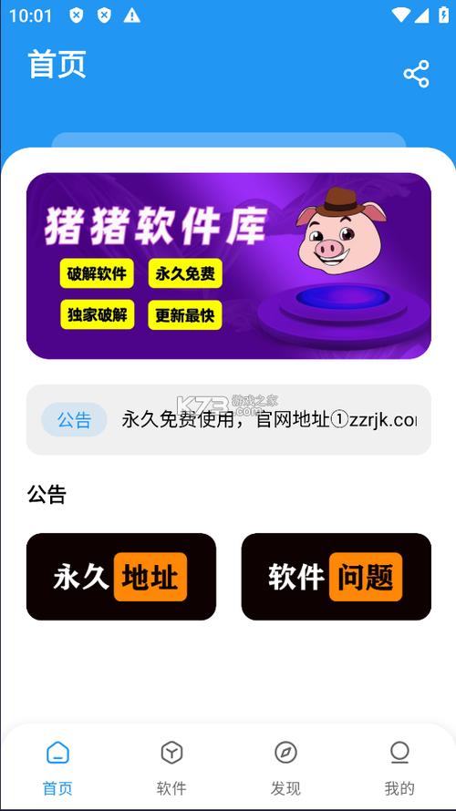 猪猪游戏库国际版