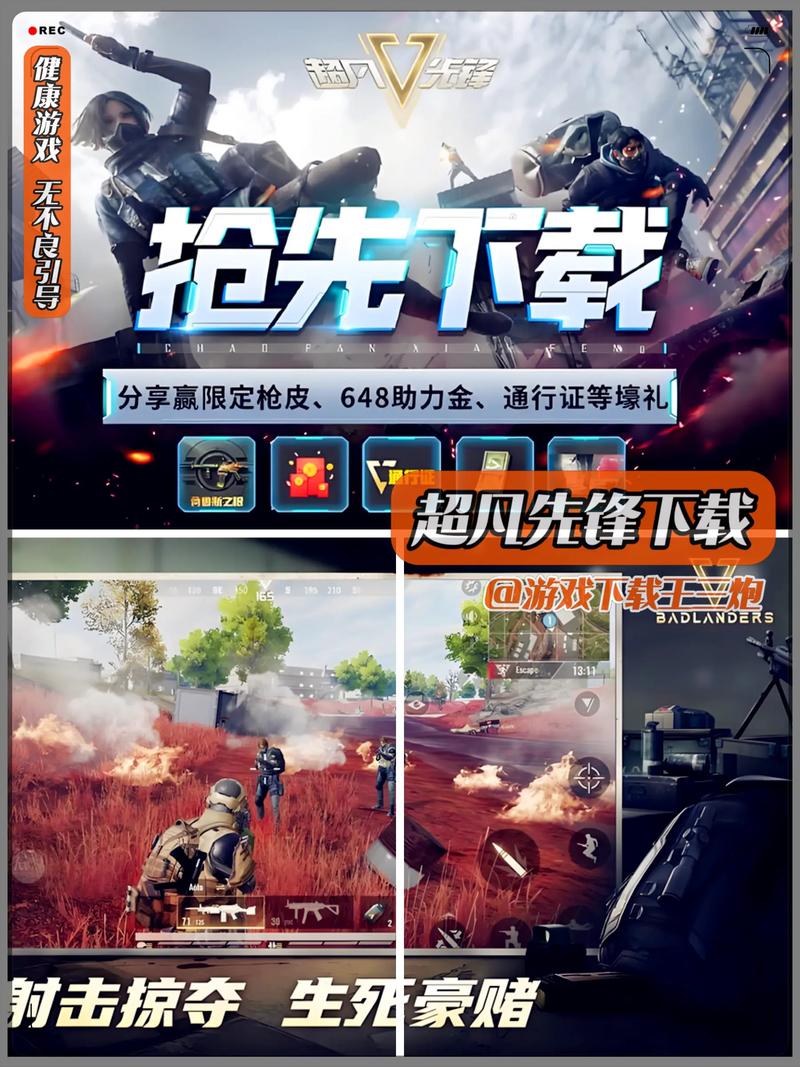 超凡先锋小叮当直装