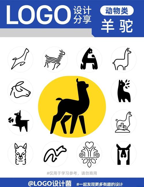 羊驼
