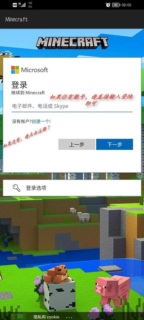 我的世界怎么用网易账号登录