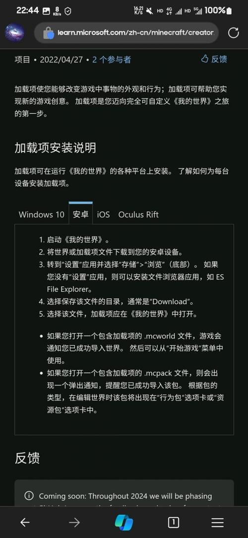 我的世界基岩版如何导入存档截图