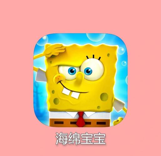 海绵宝宝3d游戏