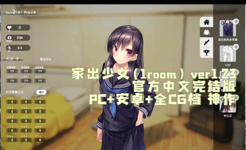1room家出少女所有道具使用视频