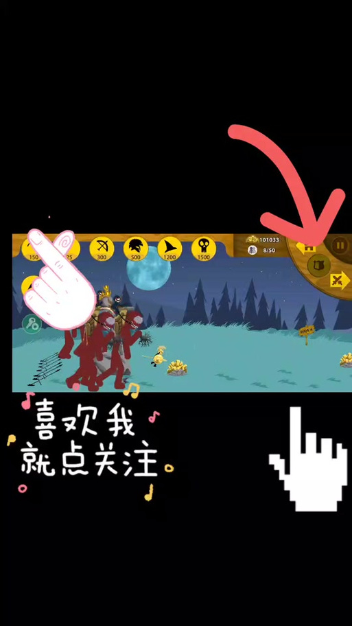 Stickman魔改版FM黑色