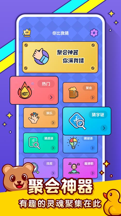 你比我猜爆笑词语游戏app最新消息