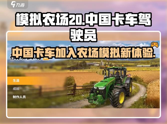 模拟农场20雷沃模组赚钱版