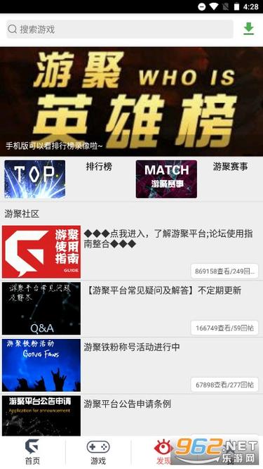 gotvg游聚游戏平台