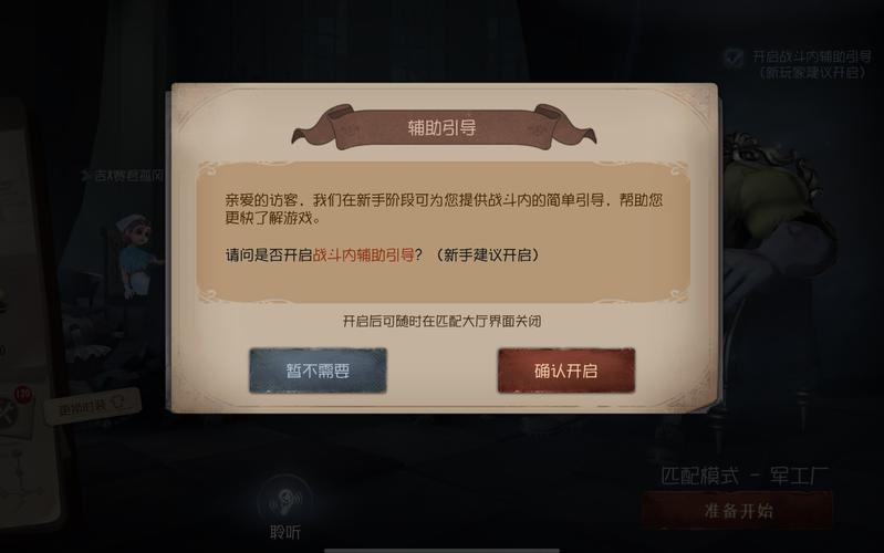 第五人格修改器刷回声无弹窗版截图