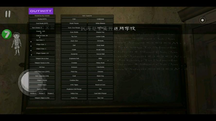 修女1Outwitt菜单版黑客模组