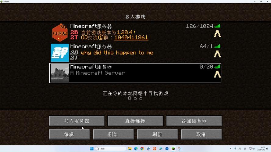 我的世界服务器一直加载中