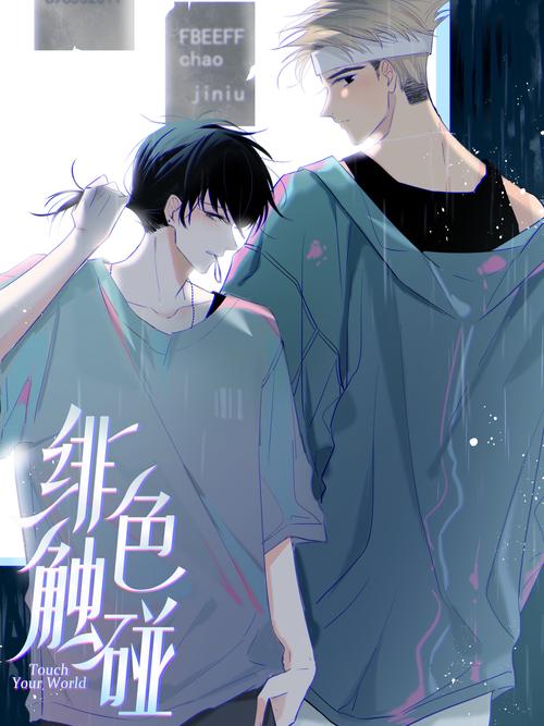 绯色漫画免费版极速版2023