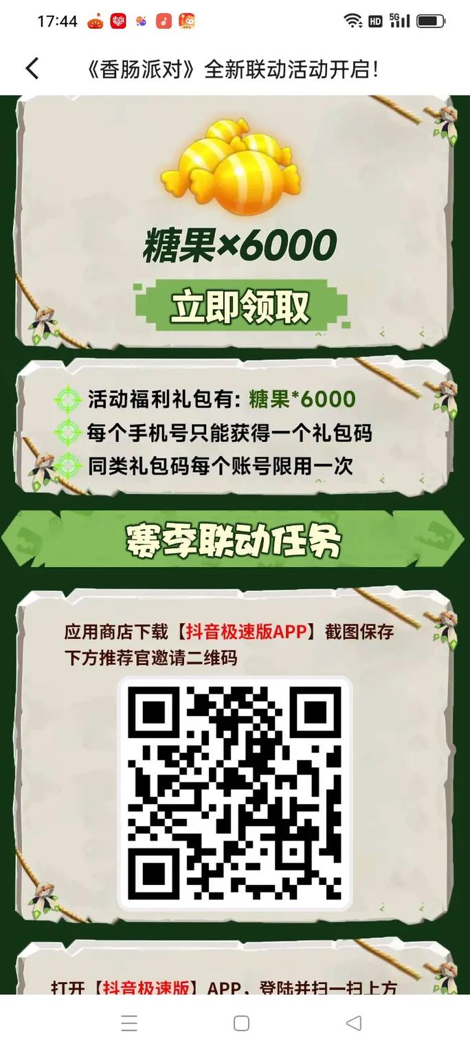 香肠派对奶酪辅助框架兑换码