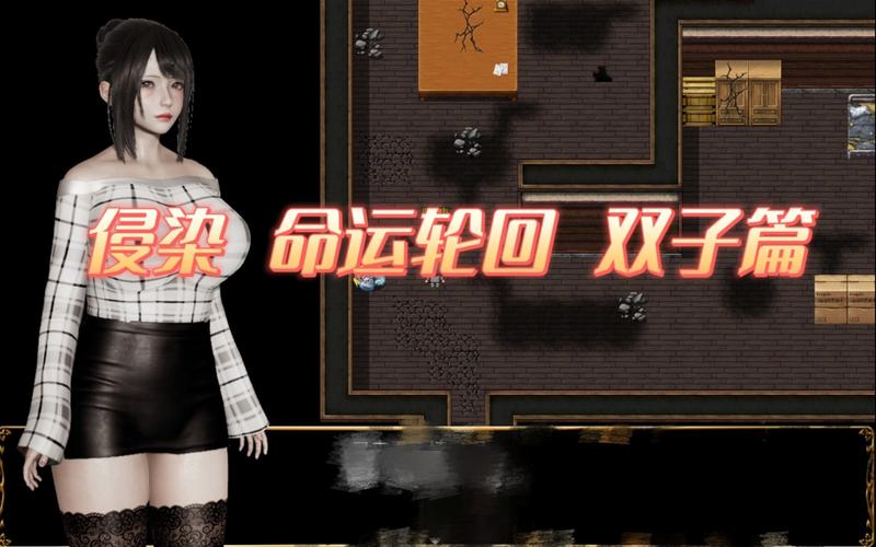 侵染命运轮回双子篇破解无限配额