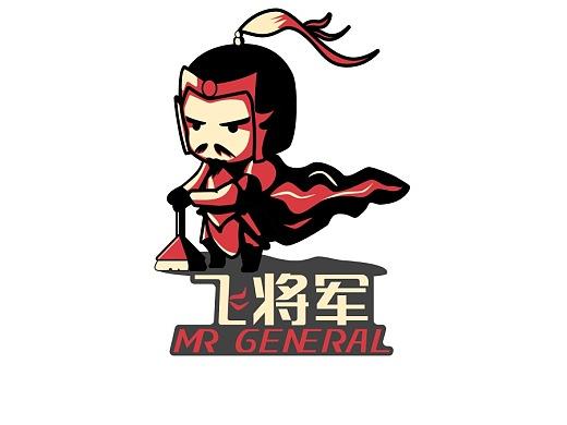 有款叫将军的游戏