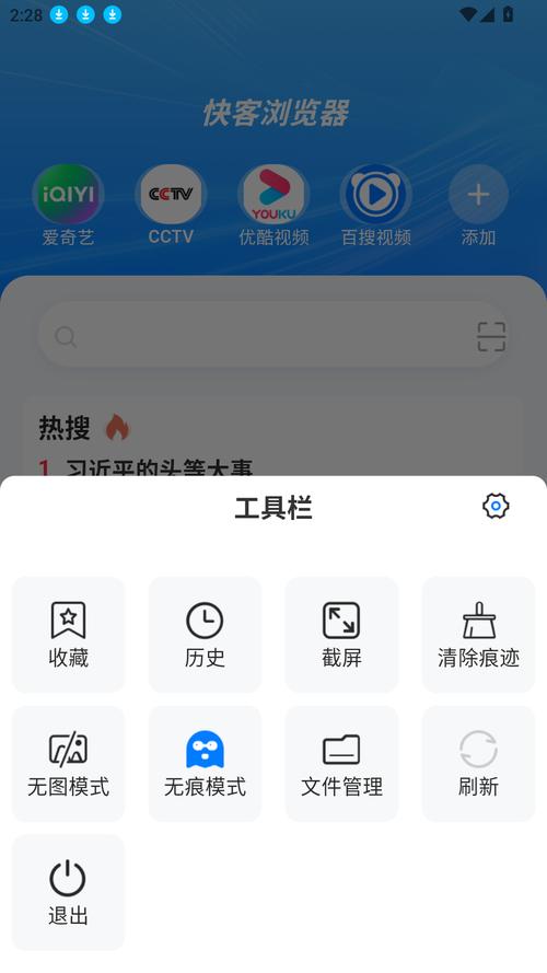搞机软件安装免费版正式版