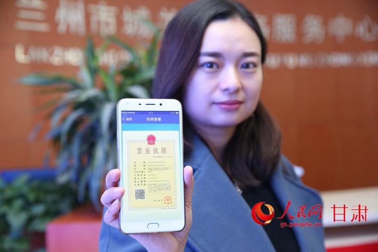 甘肃政务服务网注册营业执照