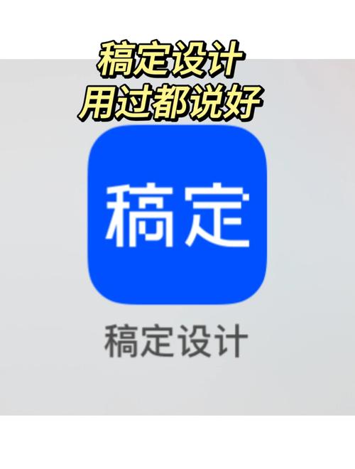 定稿设计app软件手机版