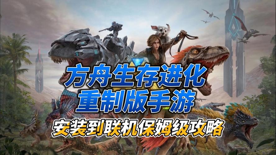 方舟生存进化内置修改器mod蓝色旧版无广告