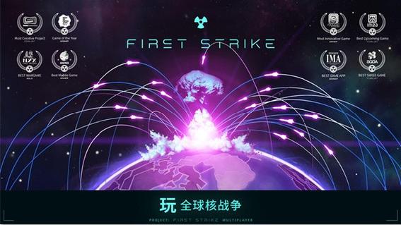 先发制人手游免费观看