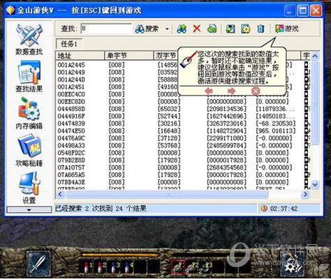 金山游侠V序列号