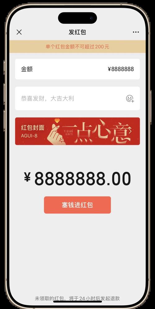 微信红包怎么设置成大的