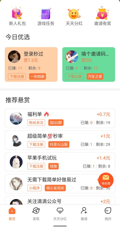 嘀嗒星球app最新版