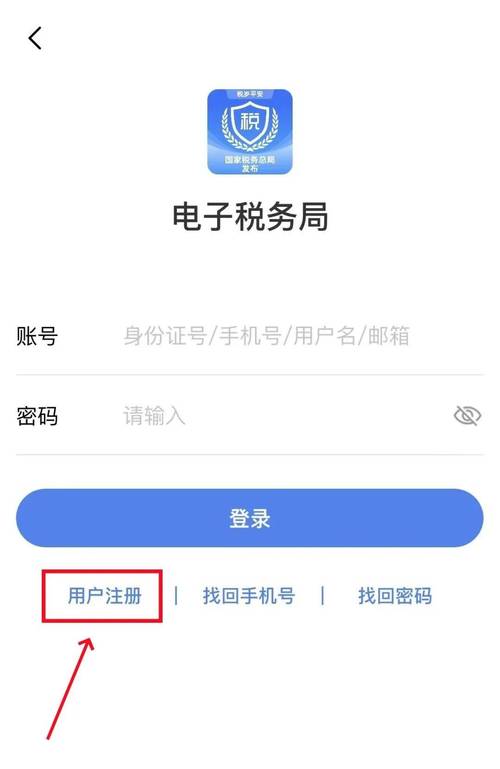 电脑上怎么电子税务局客户端