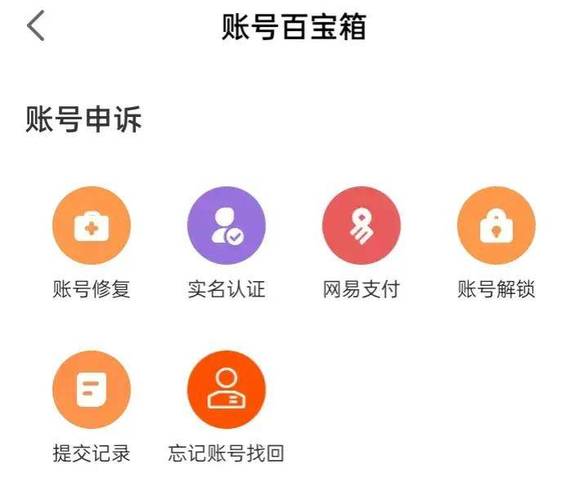梦幻账号密码忘了怎么办